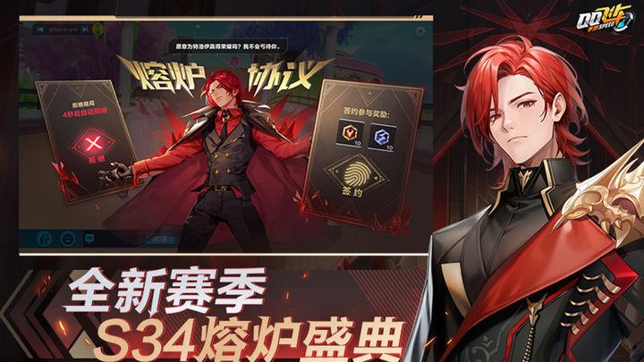 qq飞车抢先服2024最新版1.44.0.50166 手机版截图0