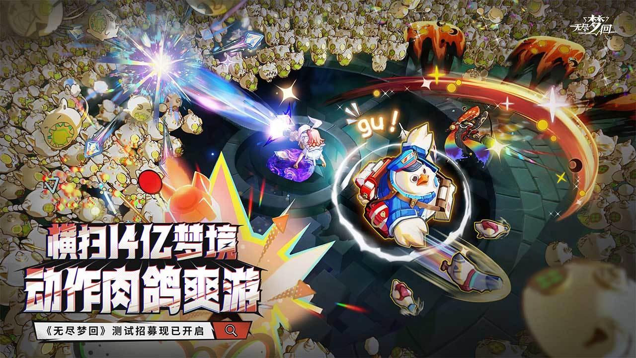 无尽梦回官方正版0.803005.0 安卓版截图3