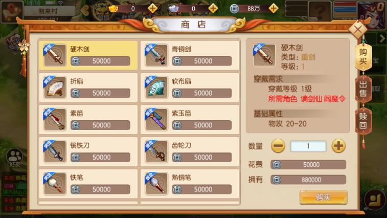 幻想西游战记游戏1.21.0916.54561 安卓最新版截图0