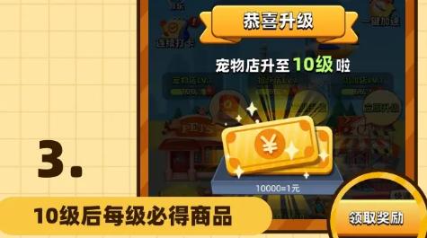 幸福人生红包版1.1.4 最新版截图2