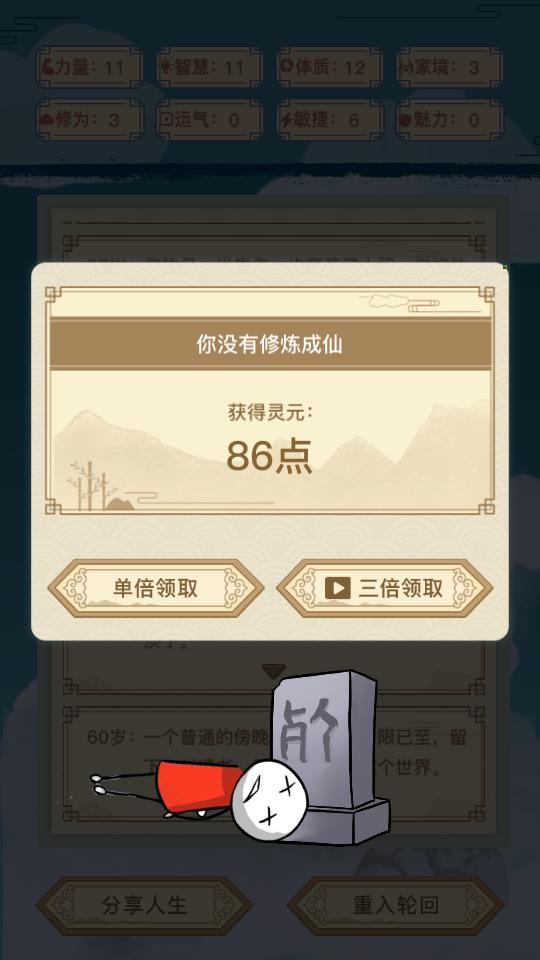 异世界转生模拟器游戏v1.5.9安卓最新版截图0