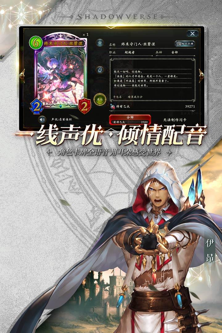 网易影之诗手游4.6.0 最新版截图3