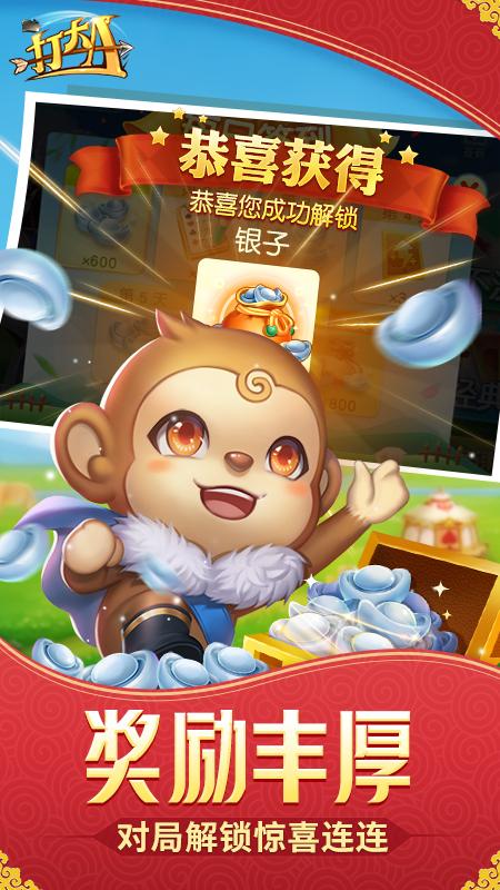 同城游打大a正版v12.2.20230224官方版截图3