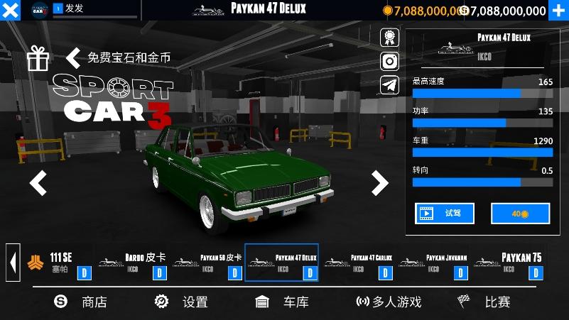 出租车与警车模拟器最新版1.04.085 手机版截图0