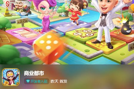 商业都市手游最新版v1.0.10手机版v1.0.10手机版