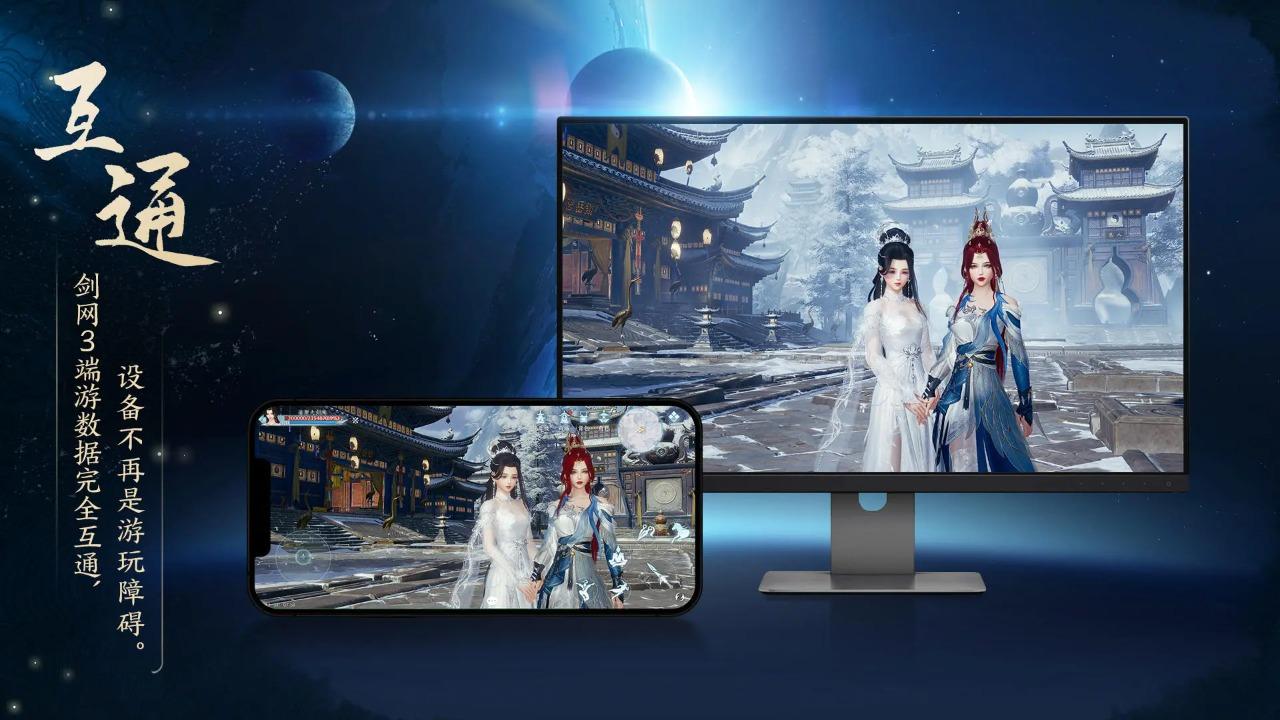 剑网3无界西山居最新版1.1.0 安卓版截图1