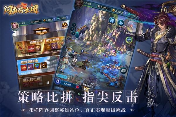 闪击骑士团0氪无限抽1.2.0 GM版截图3
