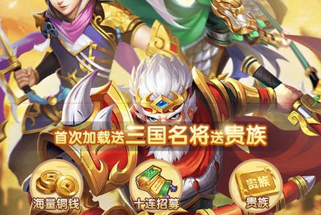 名酱三国手游官方v 5.6最新版官方v 5.6最新版官方v 5.6最新版