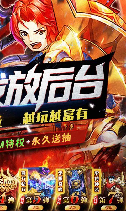 超进化战争GM发放后台v1.0.1安卓版截图2