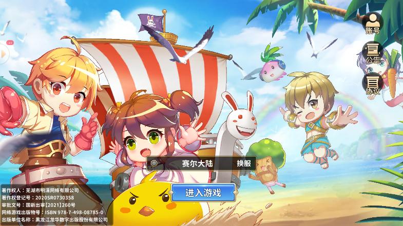 赛尔特大陆安卓最新版v1.2.2 官方版截图1