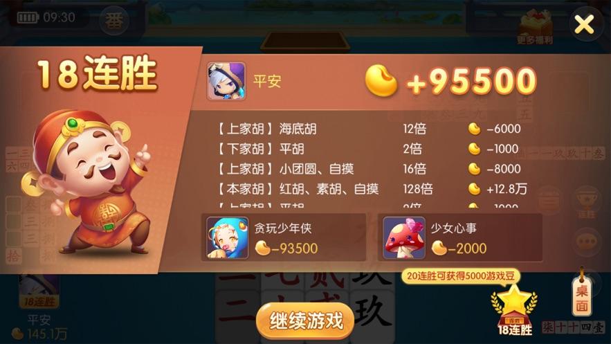 湖南棋牌游戏2024最新版v1.1.308 最新版截图1