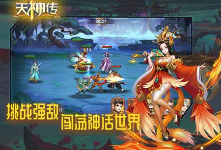 天神传真充GM后台1.0.1 特权版