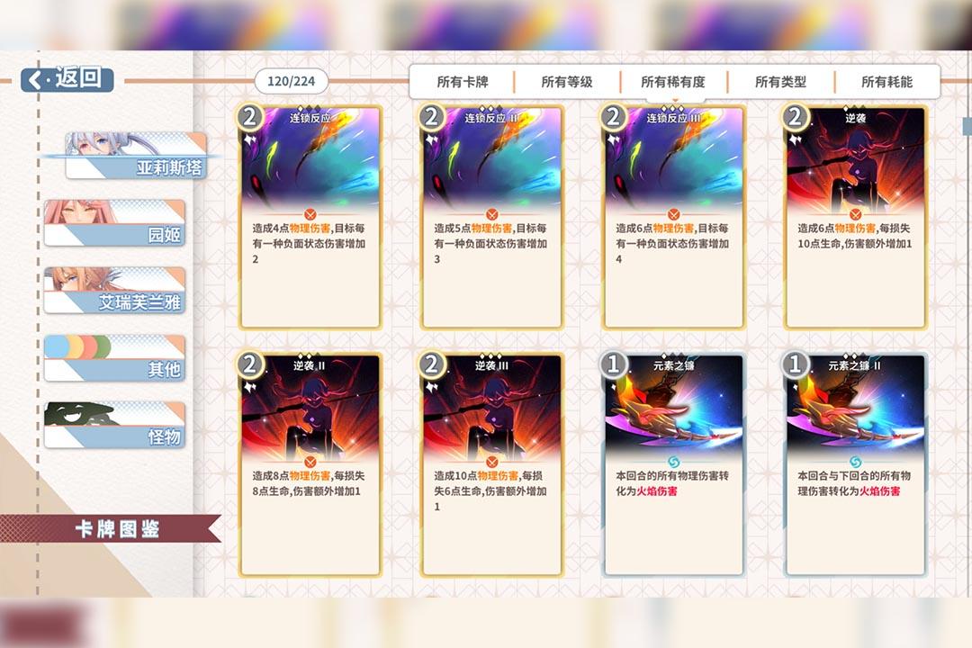 克瑞因的纷争官方版1.0.4 安卓版截图0