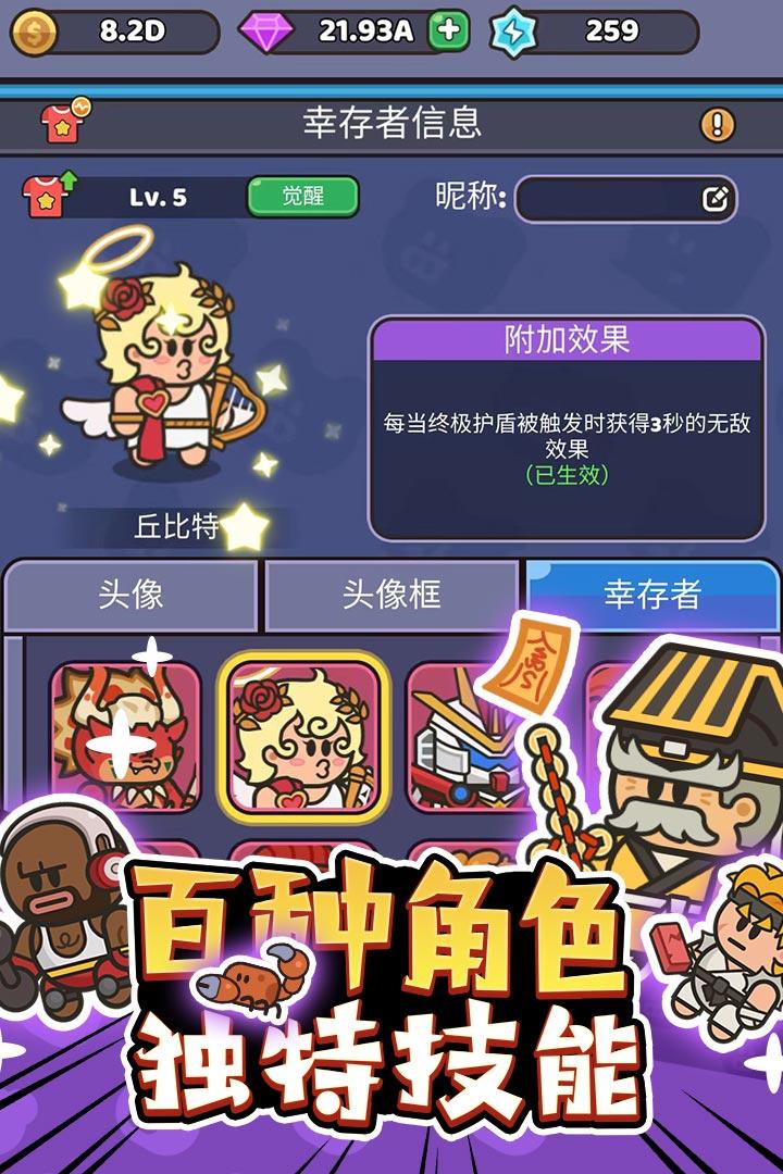 我的野外生存最新手游202 安卓版截图2