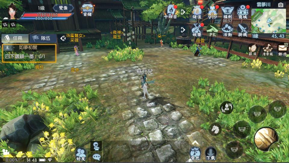 诛仙手游台服2.573.0 最新版截图2