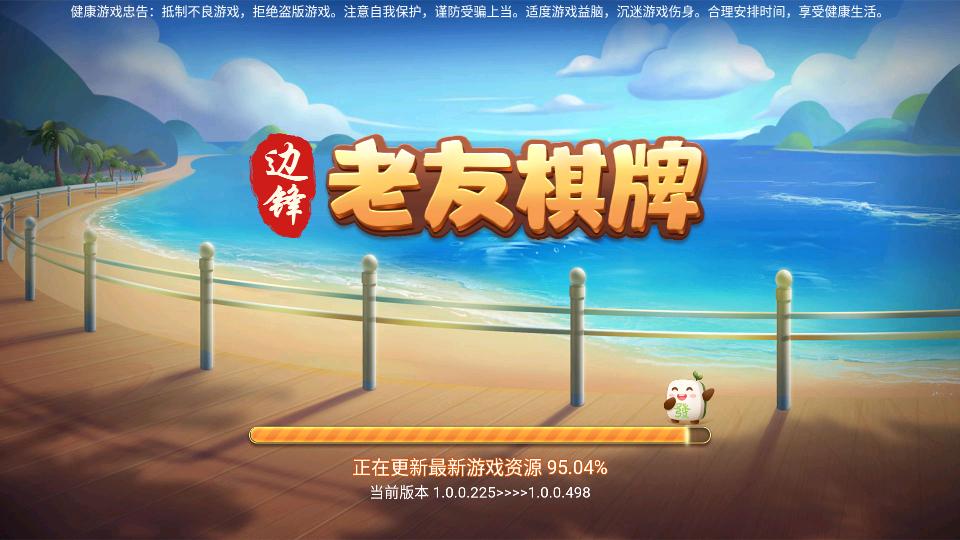 边锋老友麻将游戏v6.0.1安卓最新版v6.0.1安卓最新版