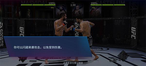 EA SPORTS UFC Mobile 2手游v1.11.08 安卓最新版