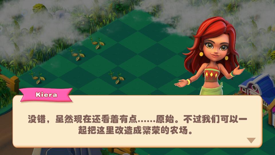 繁盛农场游戏1.0.8 最新版截图2