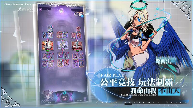 天神学院派对手游v1.0.5安卓官方最新版截图4