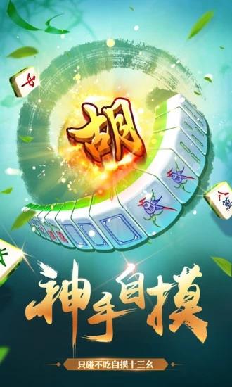 潜山麻将app最新版4.10.27 安卓版4.10.27 安卓版4.10.27 安卓版