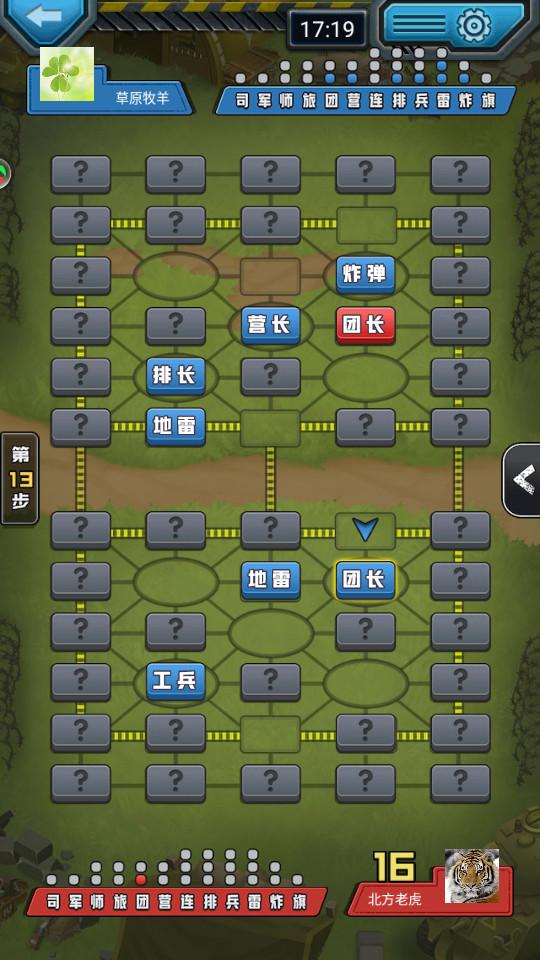 超级四国军棋手游5.452 手机安卓版截图1