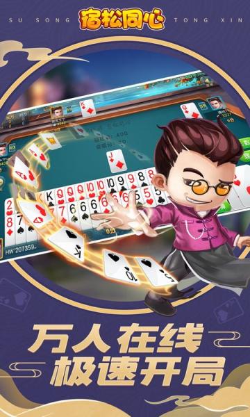 同城游宿松同心手机版v7.2.20241206安卓版截图3