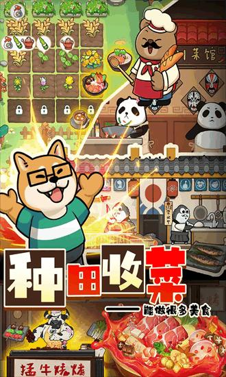 迷之实验室官方版截图1