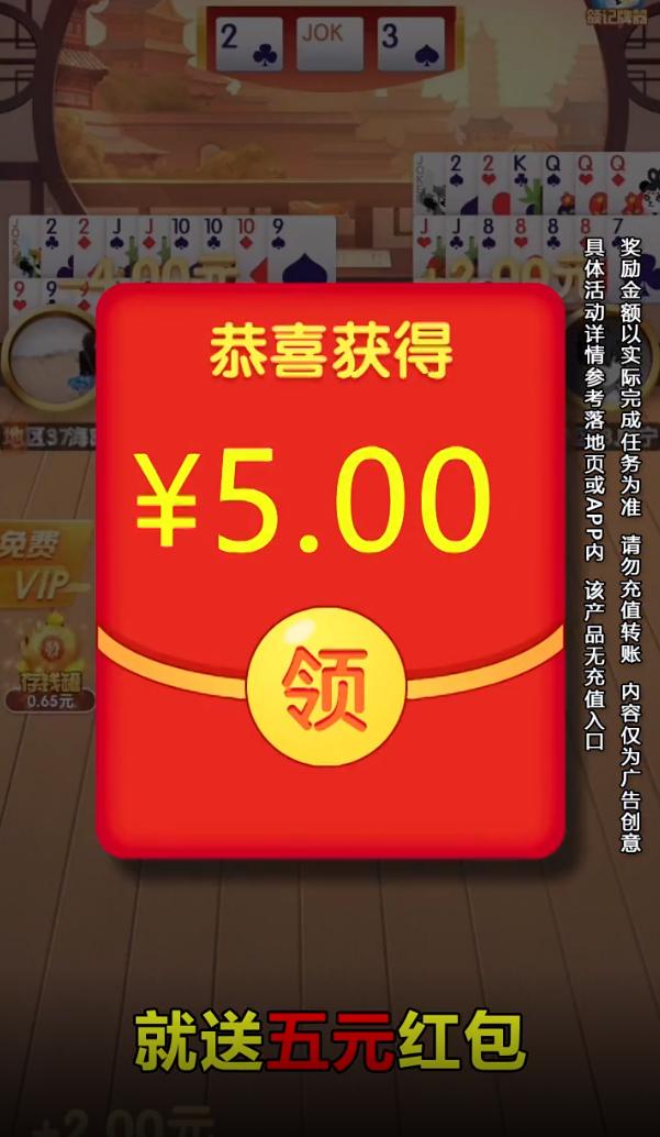 金榜斗地主下载安装最新版v410.105 安卓手机版截图4