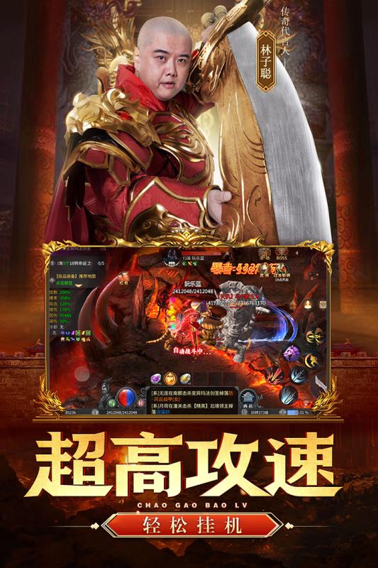 巅峰霸业手机版1.0.0 最新版截图2