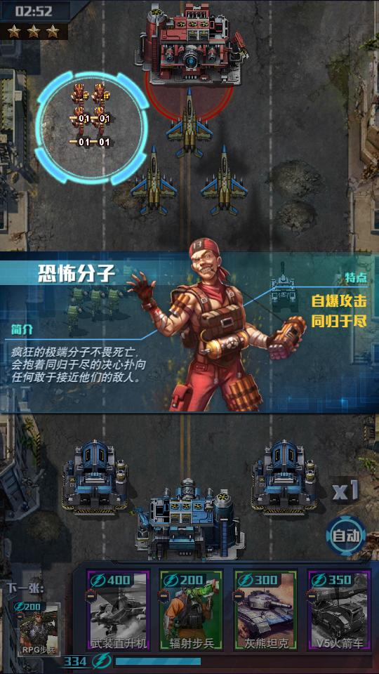 红警大作战手游安卓V1.7.1手机官方版安卓V1.7.1手机官方版安卓V1.7.1手机官方版