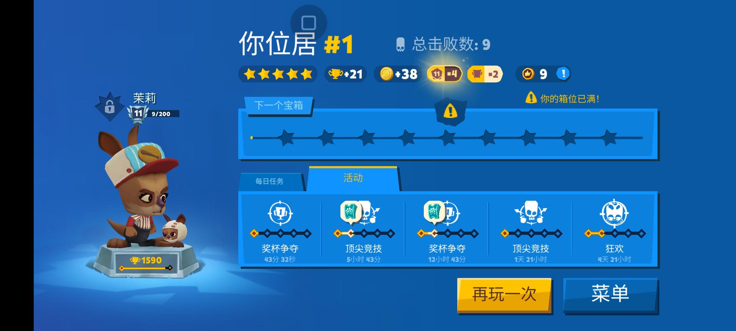 动物王者国服官方版4.30.2 手机版截图3