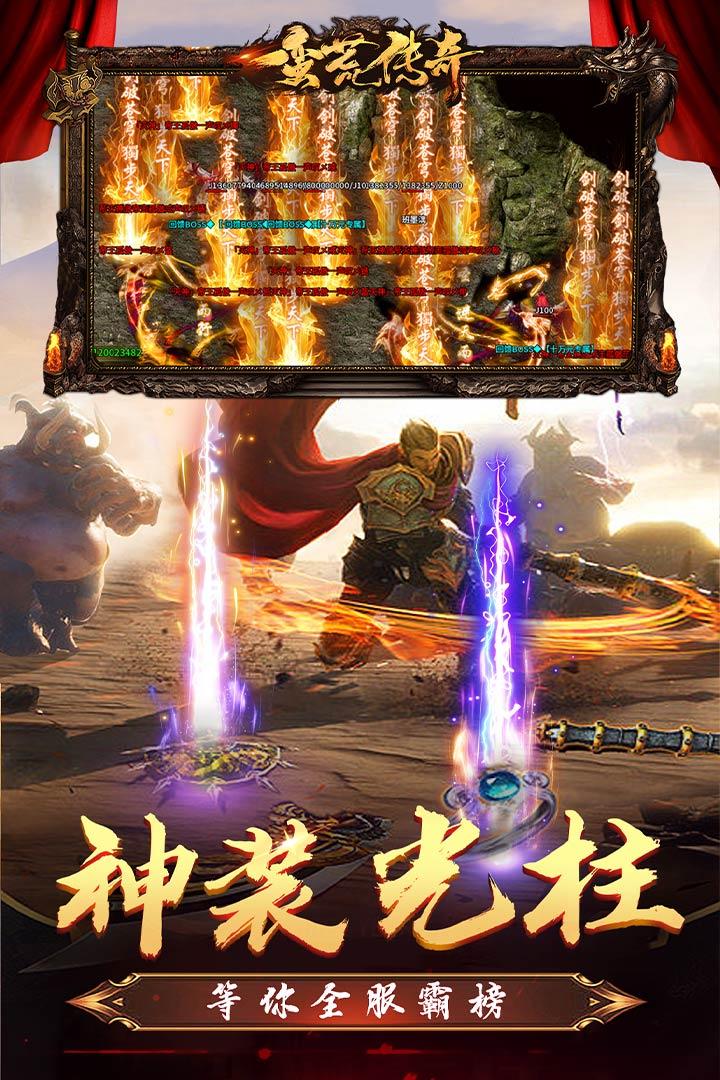 蛮荒传奇变态版1.0.6 冰雪版截图1