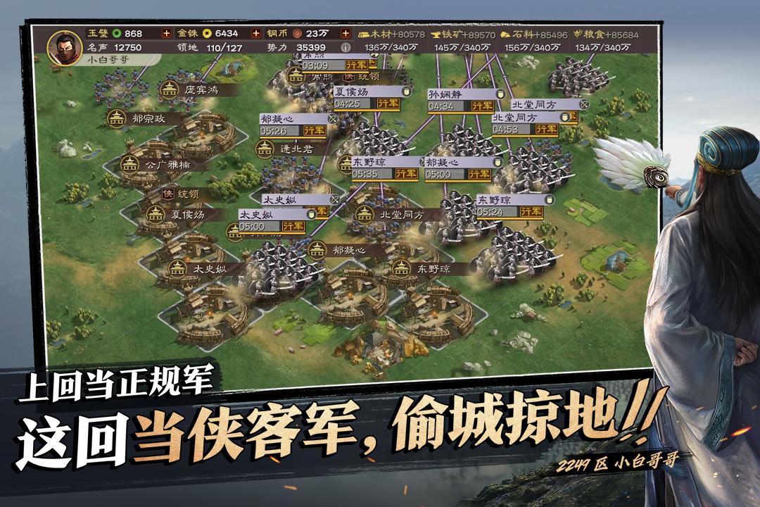 三国志战略版九游版下载2060.1395 最新版截图2