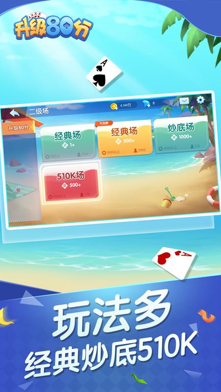 升级80分手游正版v7.1.4 安卓最新版截图1
