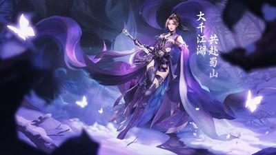 仙剑蜀山小米版本v4.0 安卓版