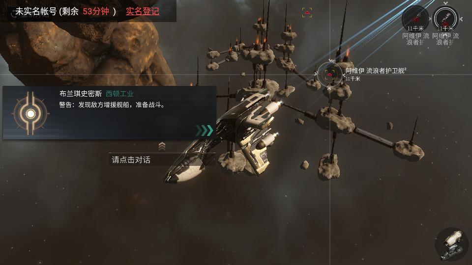 网易EVE星战前夜无烬星河手游v1.9.119 官方最新版