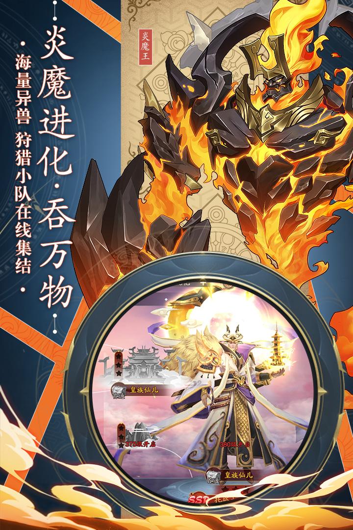 永恒征战手游安卓最新版1.0 手机版截图1