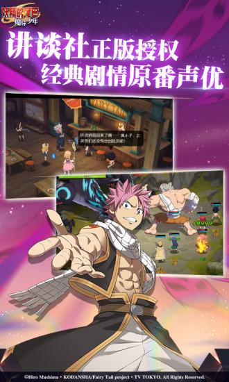 妖精的尾巴魔导少年手游4.12.208 手机最新版截图3