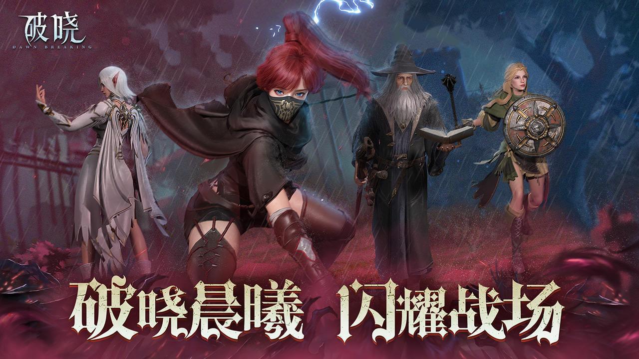 破晓大逃杀mmo手游8.0.1 手机版截图3