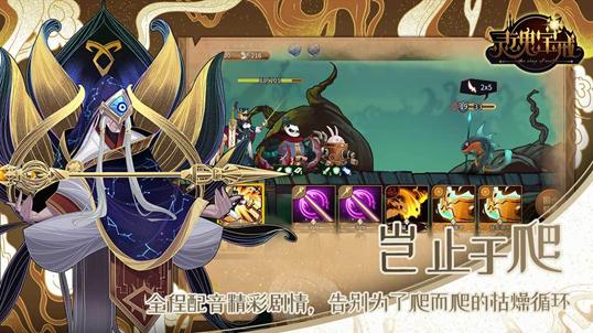 灵魂宝戒手游最新版0.9.861 安卓版【附兑换码】截图4