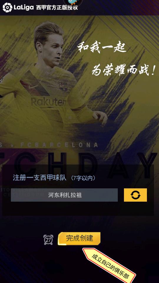 足霸天下手游官方正版4.4最新版截图1