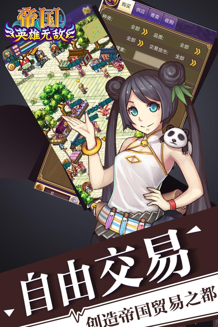 帝国王者归来手游下载3.69.2.5最新版手游下载3.69.2.5最新版