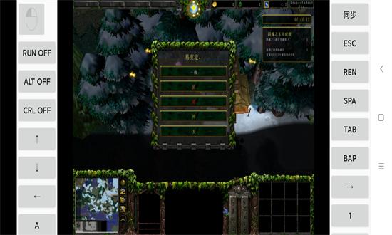 魔兽争霸3冰封王座手游官方正版截图3