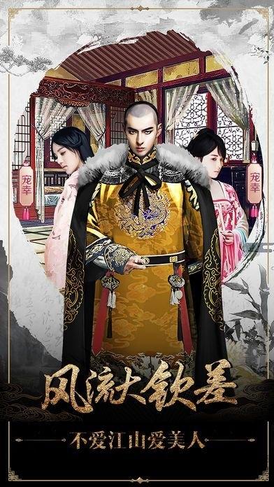 一品官老爷应天书院3.8.10031646 安卓版截图1