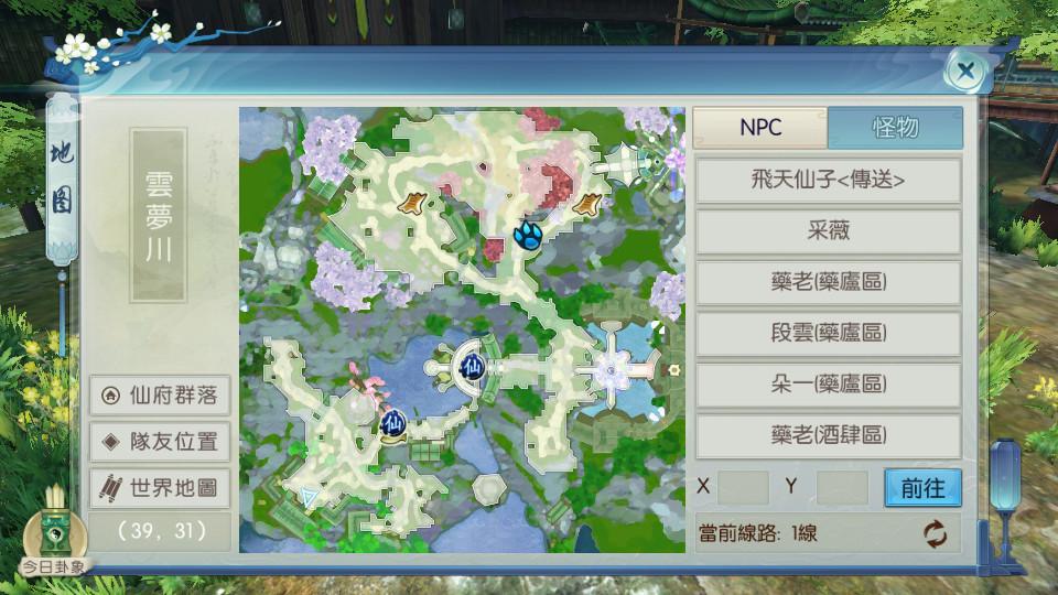 诛仙国际服官方版2.573.0 官方版截图2