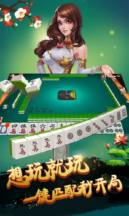 边锋杭州麻将安卓版v7.9.28手机最新版截图3