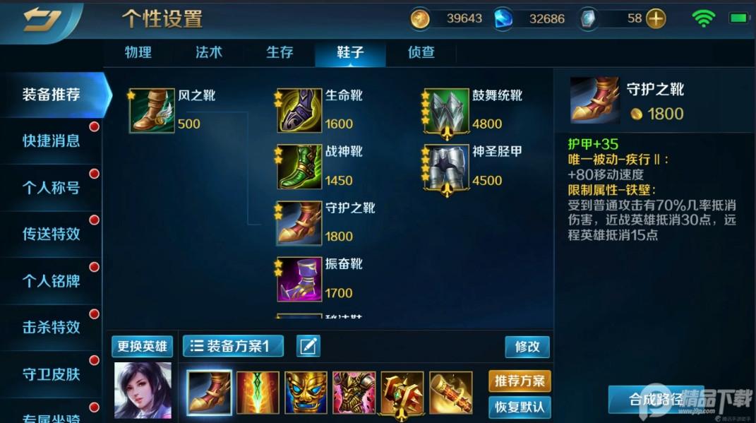 英魂之刃内存最小版下载3.4.4.0 口袋版下载3.4.4.0 口袋版