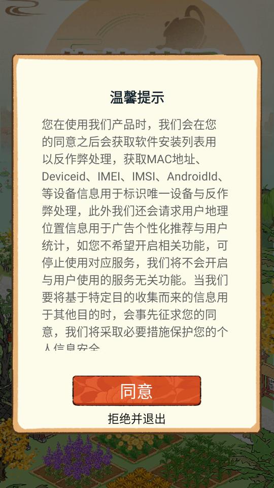 悠悠茶园手游1.0.1最新版1.0.1最新版1.0.1最新版1.0.1最新版