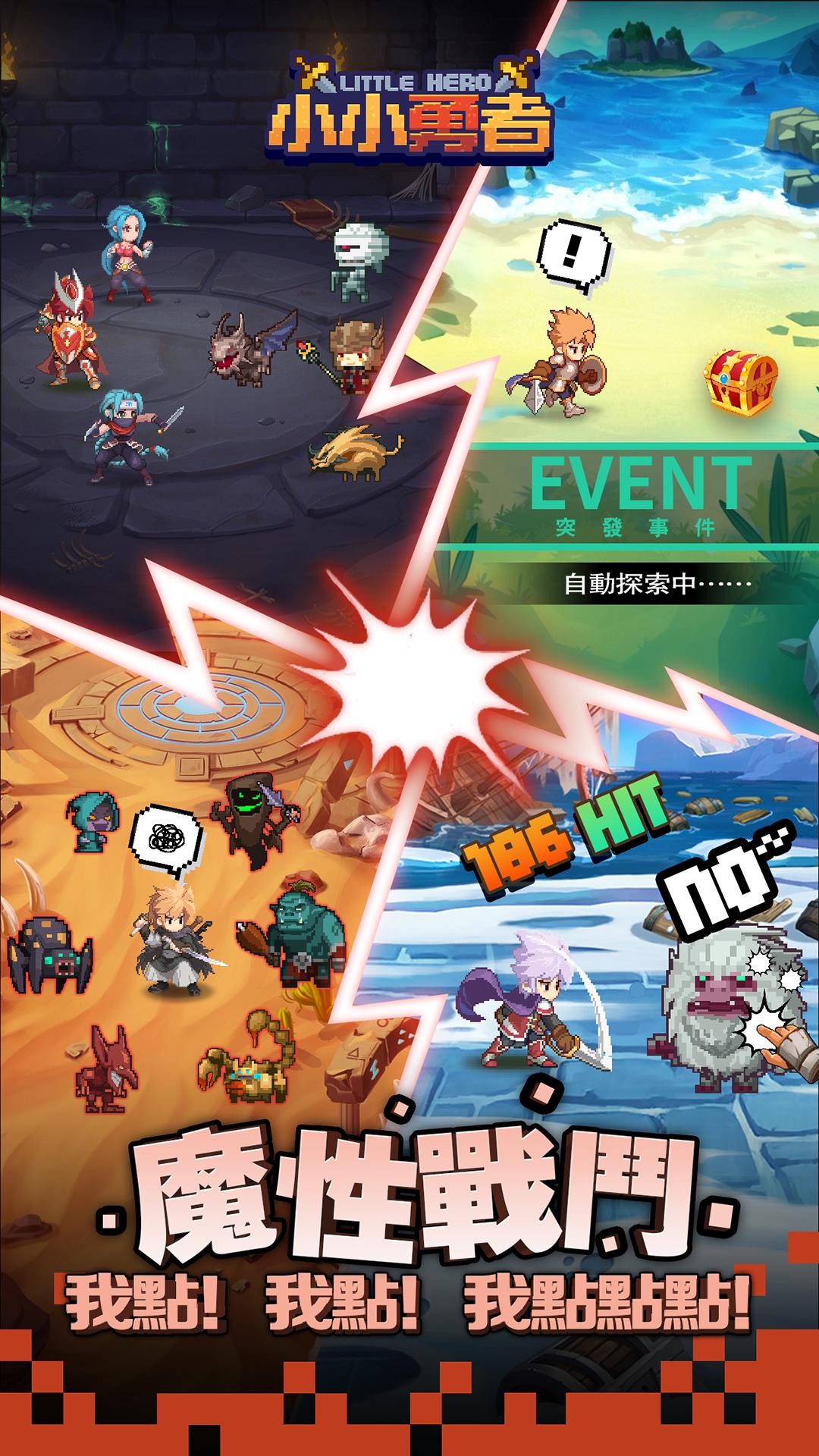 小小勇者小米渠道服6.6.2 最新版截图3