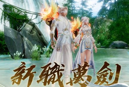 诛仙手游台服2.573.0 最新版